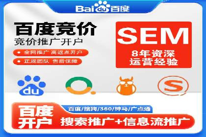 竞品分析下的SEM竞价代运营实战案例分享