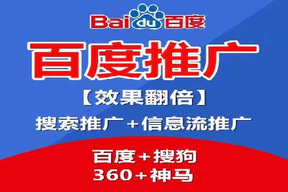 360信息流广告：快消品行业营销实战